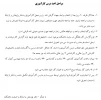 نحوه انتخاب درس کارآموزی  و پروژه 2