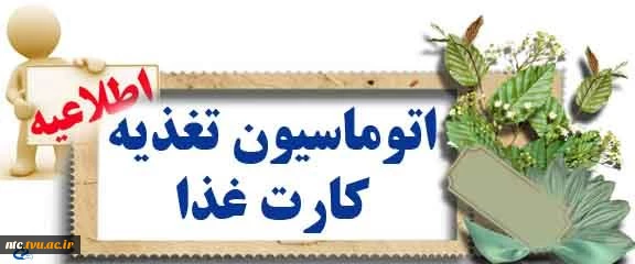 سیستم اتوماسیون تغذیه 2