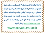 ثبت نام در سایت ارزیابی