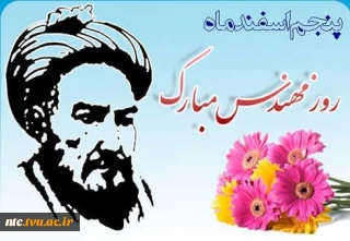 روز مهندس گرامی باد