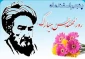 روز مهندس گرامی باد